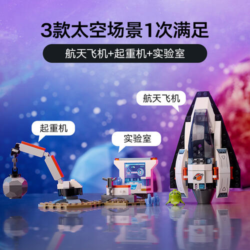 LEGO city Spaceship And Asteroid Discovery 60429
