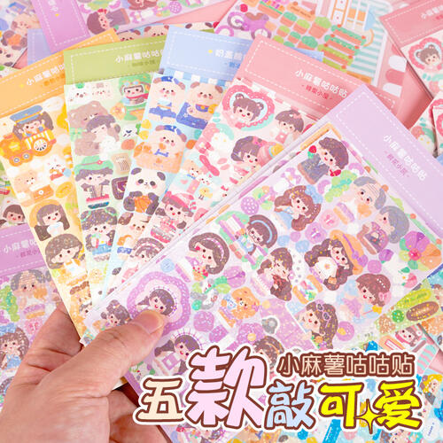 小麻薯咕咕贴 - 随机发货