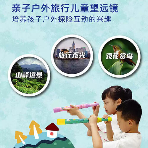 怡高 太空旅行望远镜 1个 - 随机发货