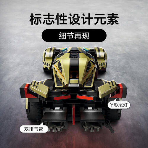 LEGO Speed Champions Lamborghini Lambo V12 Vision GT Super Ca 76923