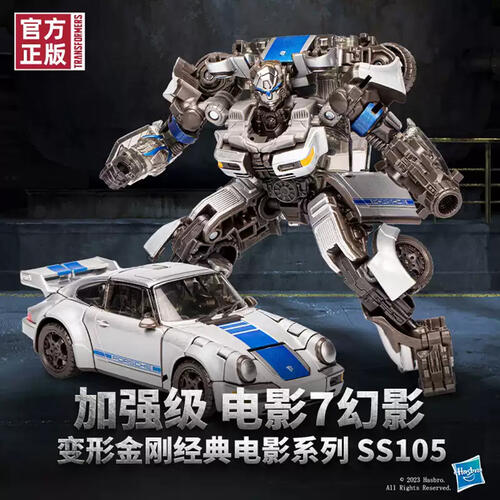 Transformers 变形金刚经典电影系列加强级变形金刚7幻影