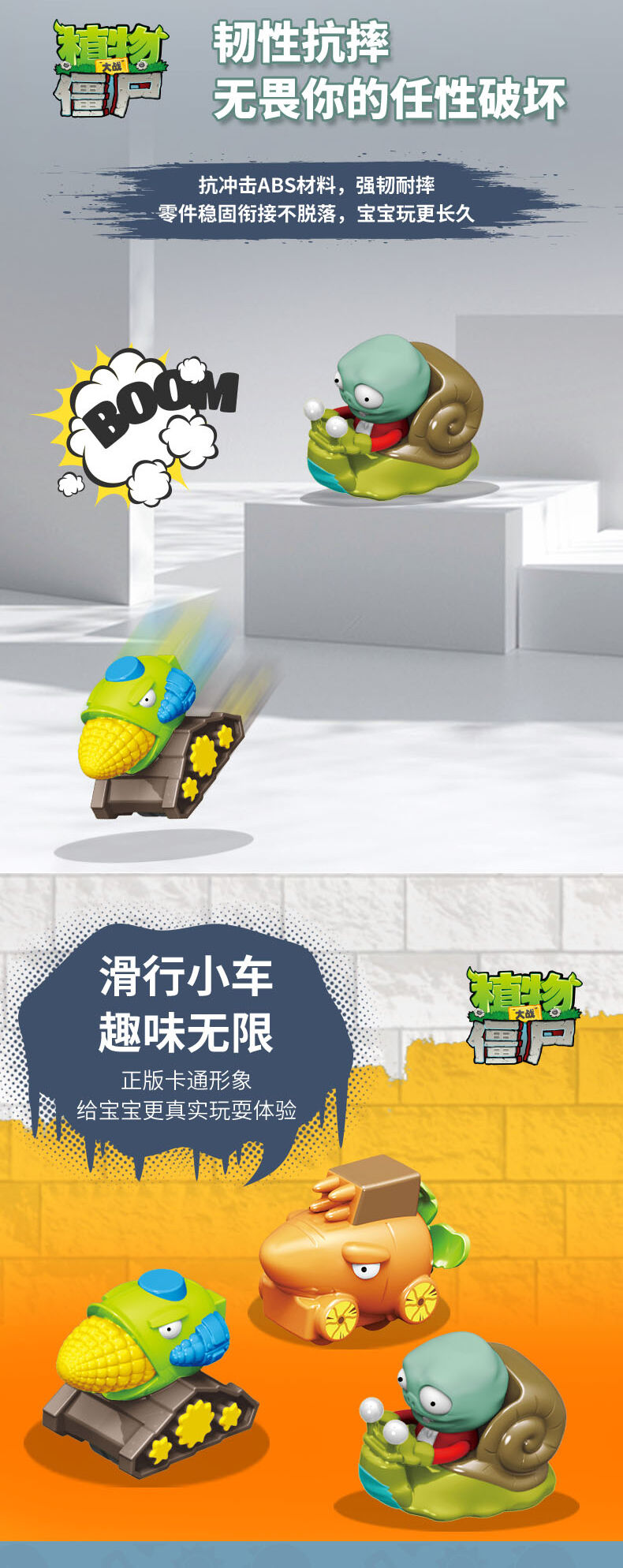 Plants vs. Zombies植物大战僵尸狂野西部—4键闯关大冒险| 玩具反斗城