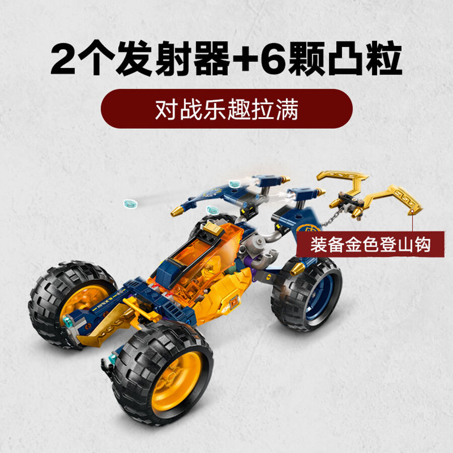 LEGO Ninjago Arin's Ninja Off-Road Buggy Car 71811 | Toys”R”Us – China