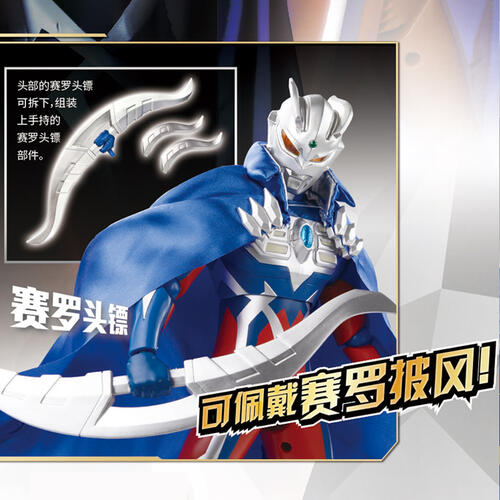 奥特曼 奥特巨大超可动系列-赛罗奥特曼豪华套装