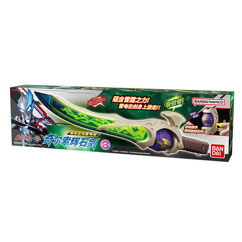 奥特曼 布莱泽奥特曼-奇尔索辉石剑