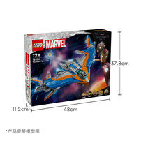 LEGO乐高 漫威系列 76286 银河护卫队：米兰号