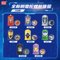 Spin Fighter Magical Gyroscope 6 Set