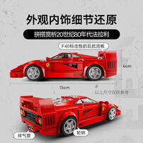 LEGO乐高 超级赛车系列 76934 F40 超级跑车