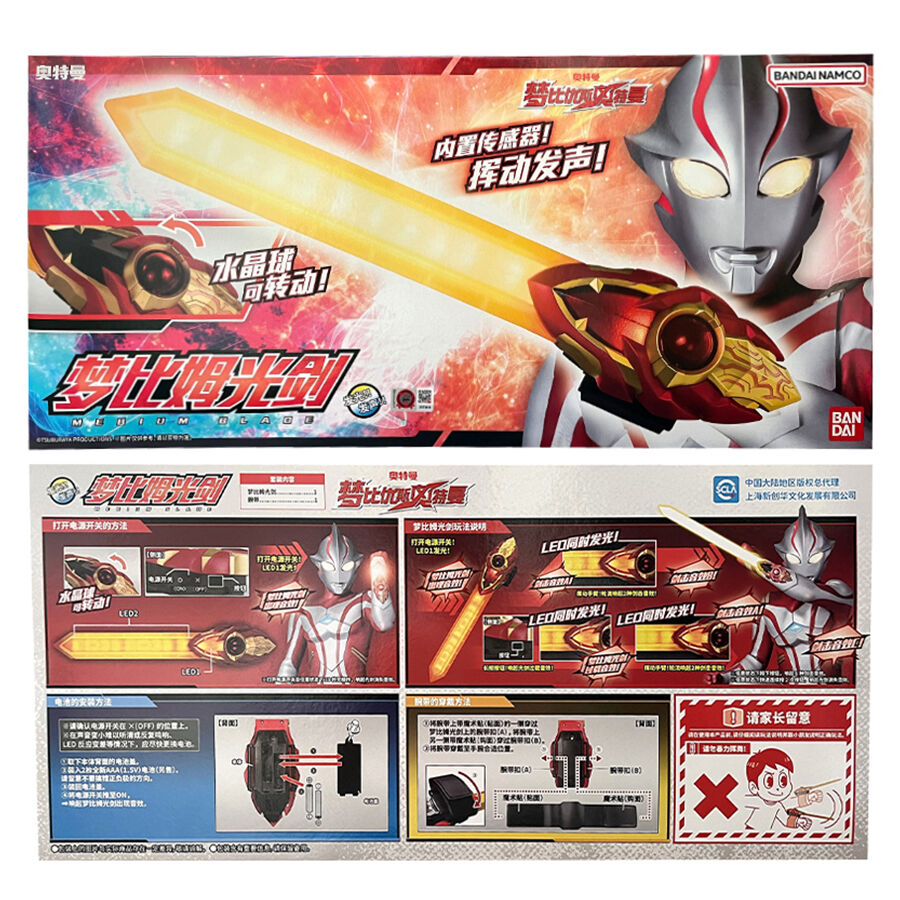 Bandai Ultraman Dx Mebius Blade | Toys”R”Us – China