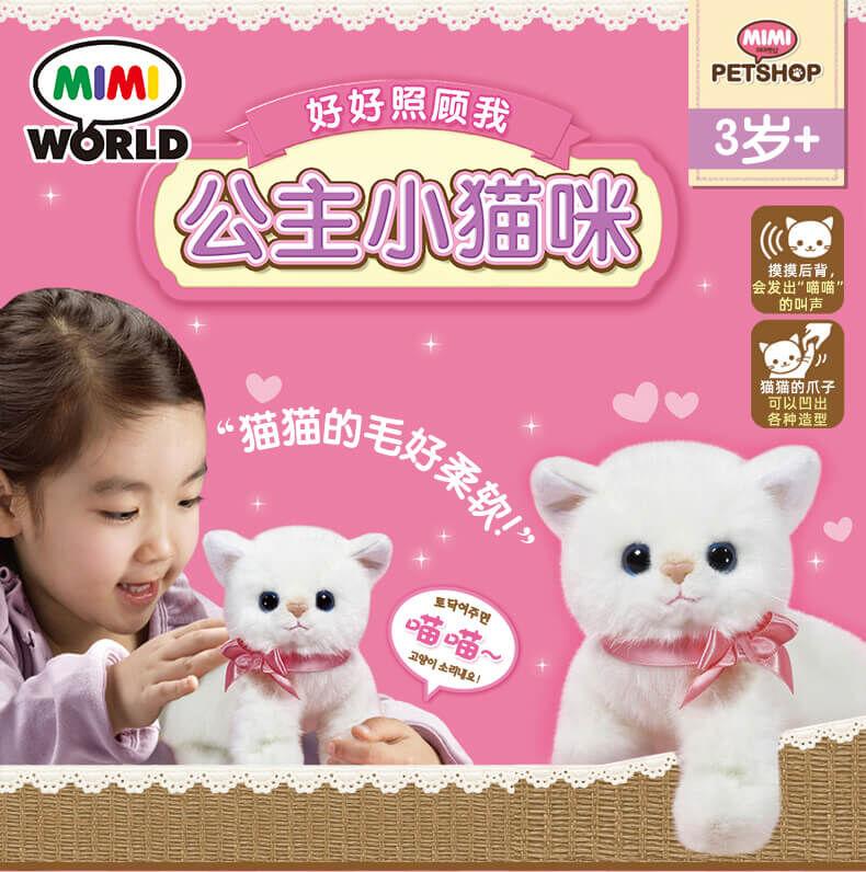 Mimi World迷你玫美可爱公主猫| 玩具反斗城中国官方网站| Toys