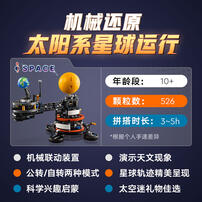 LEGO Technic Planet Earth and Moon in Orbit 42179
