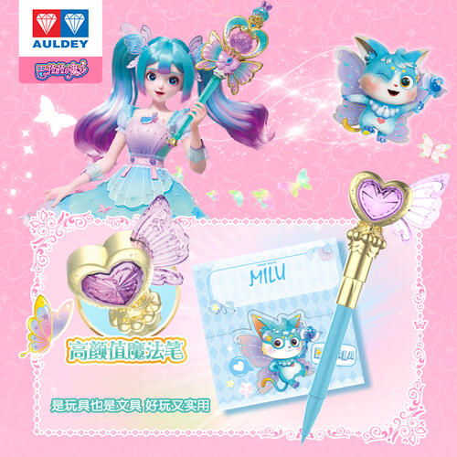 巴啦啦小魔仙奇趣捏捏幻夏集