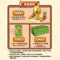 Plants Vs. Zombies Blind Box Ⅲ (8 In 1) - Assorted