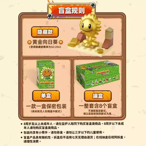 Plants Vs. Zombies Blind Box Ⅲ (8 In 1) - Assorted
