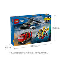 LEGO乐高 城市系列 60462 直升机、消防车与潜艇组合套装