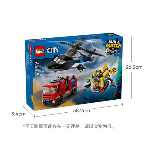 LEGO乐高 城市系列 60462 直升机、消防车与潜艇组合套装