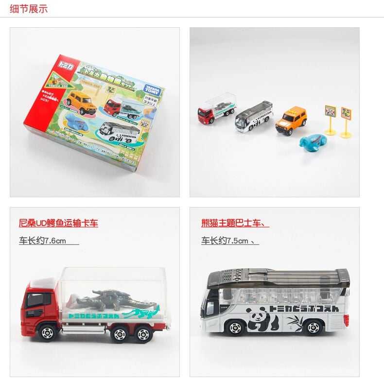 Takara Tomy 多美卡动物园车辆套组| 玩具反斗城中国官方网站| Toys