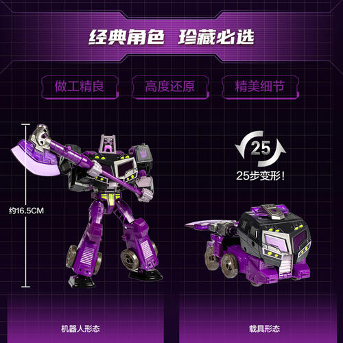 变形金刚传世航行家级汽车大师