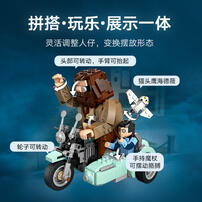 LEGO Friends Hagrid & Harry'S Motorcycle Ride 76443