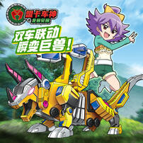 Mecard Rider Mega Tricera Delux Set