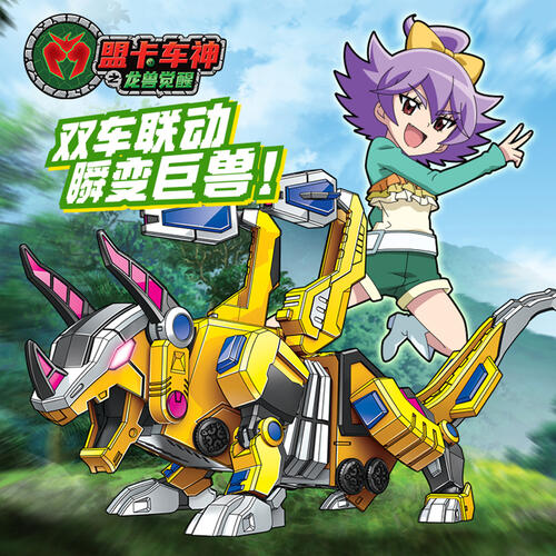 Mecard Rider Mega Tricera Delux Set