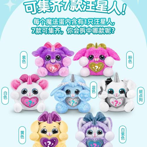 Rainbocorns云波独角魔法蛋独角汪星人Ⅲ - 随机发货