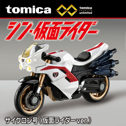 Tomica Premium Unlimited