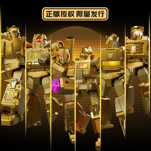 Bloks Transformers 2025 Yearbook Edition Golden Lagoon Guardians
