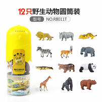 悦酷 12只野生动物圆筒装