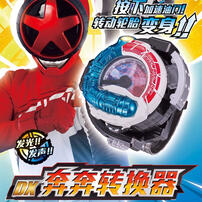 Bandai Dx Boom-Boom Changer
