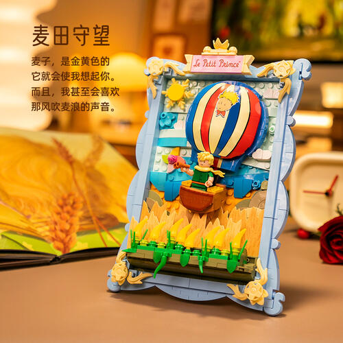 Pantasy拼奇 小王子立体画 麦田