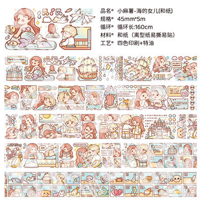 小麻薯童话系列 - 随机发货