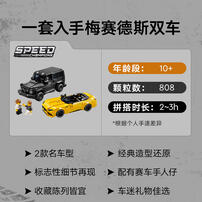 LEGO乐高 超级赛车系列 76924 梅赛德斯 AMG G 63 与 AMG SL 63