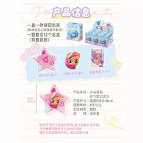 小马宝莉元气梦幻流沙 - 随机发货