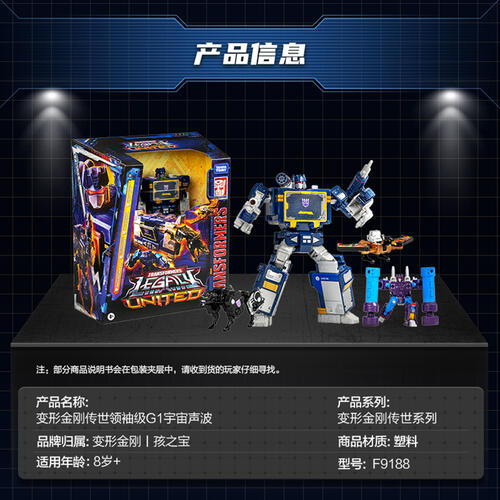 Transformers Gen Legacy Ev Leader Soundwave