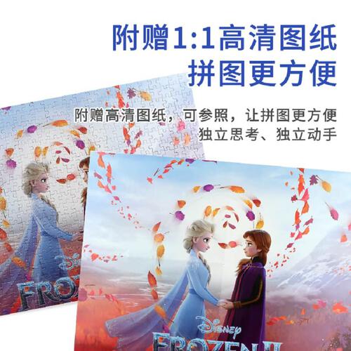 Disney Frozen迪士尼冰雪奇缘拼图500片 随机发货