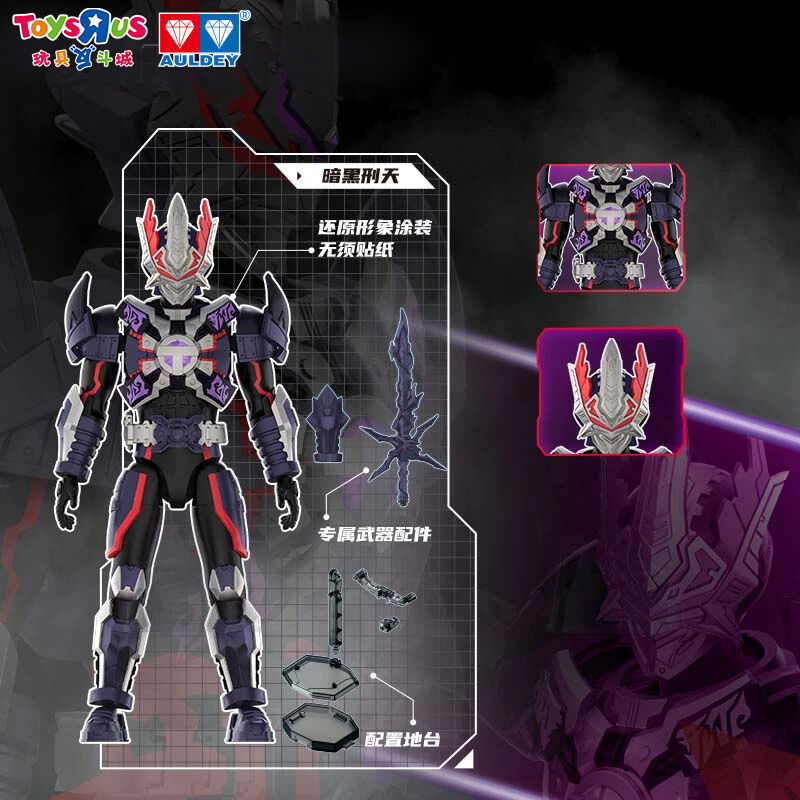 铠甲勇士铠装系列-MARS刑天套装| 玩具反斗城中国官方网站| Toys