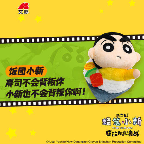 The Movie Plush Toys - Assorted