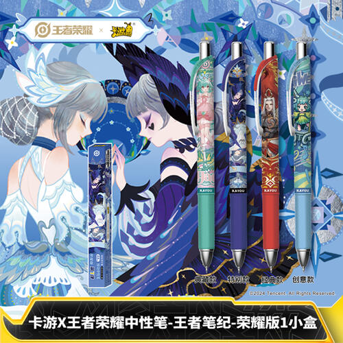 Kayou Glory Of Kings-Pen - Assorted