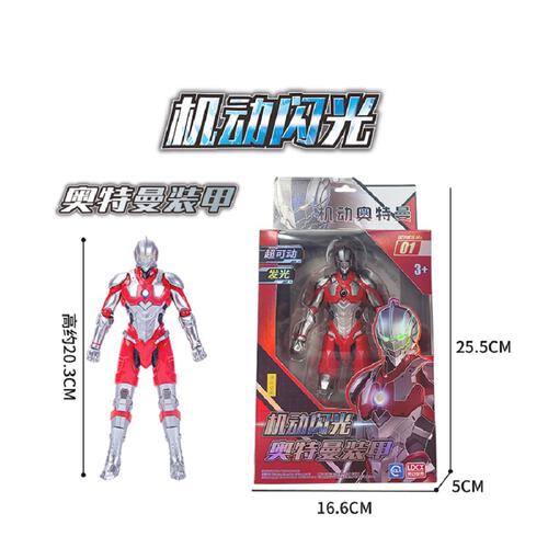 Lingdongbaoshi Mobile Flash Ultraman Armor Series- Assorted