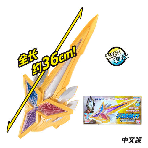 Ultraman DX Glitter Blade Shining Ver
