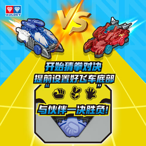 爆裂飞车盲盒第4弹 - 随机发货