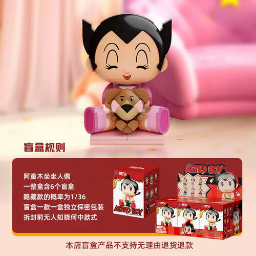 Pantasy Astro Boy-Sitting Baby Series - Assorted