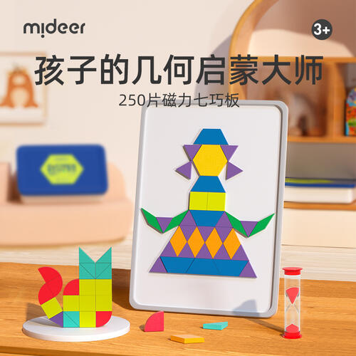 Mideer弥鹿磁力几何积木
