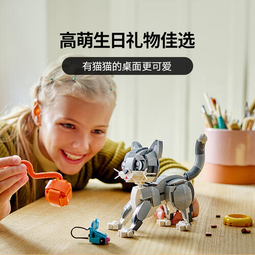 LEGO乐高 创意百变系列 31163 顽皮小猫