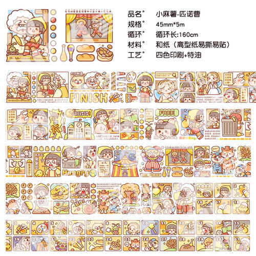 小麻薯童话系列 - 随机发货