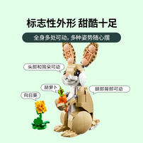 LEGO乐高 创意百变系列 31162 可爱的兔子