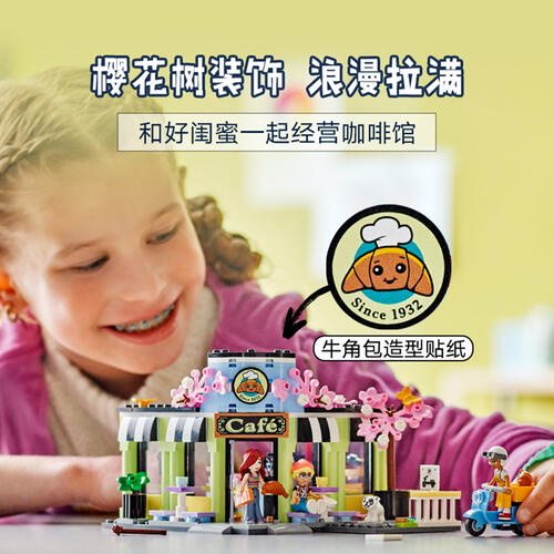 LEGO Friends Heartlake City Café 42618