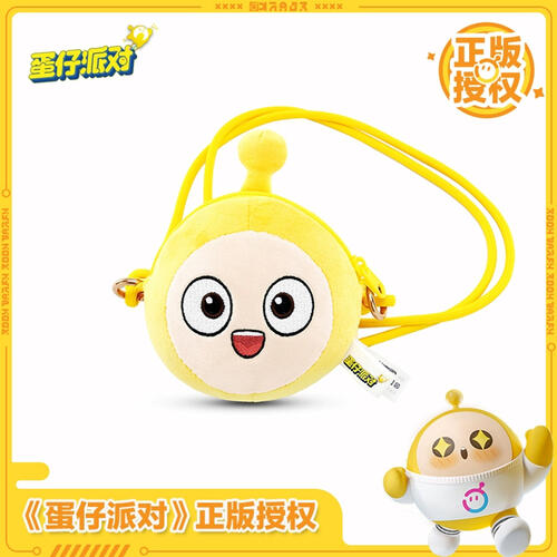 蛋仔派对挂包-蛋小黄 
