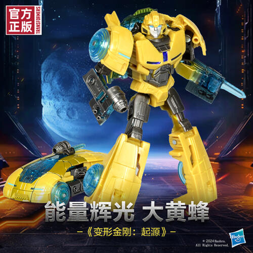 变形金刚 《 起源》 电影版能量辉光大黄蜂